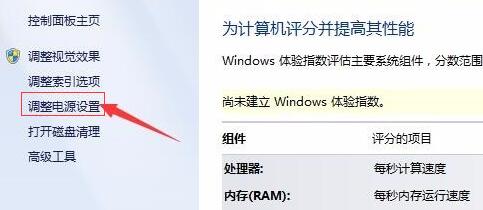 win7屏幕常亮怎么设置？win7屏幕一直亮设置方法