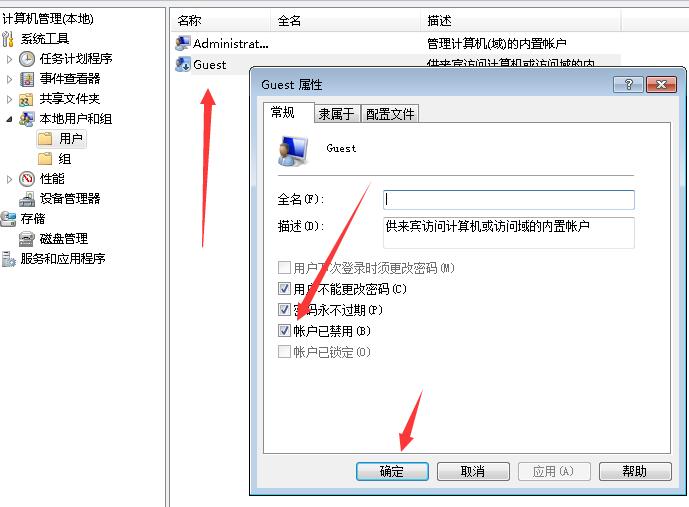 win7用户被停用怎么办？win7用户被停用解决方法