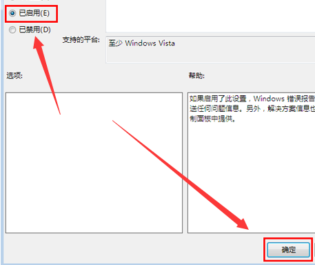 win7如何关闭系统错误报告？win7错误报告提示窗口取消方法