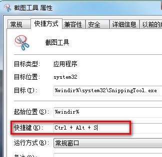 Win7系统怎么截图？Win7系统截图操作方法