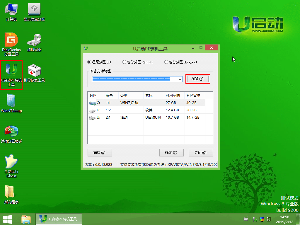 win7换win10系统失败无限重启的解决方法