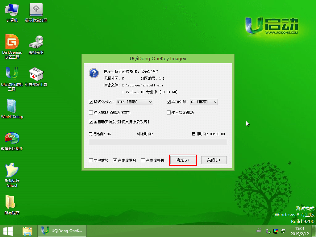 win7换win10系统失败无限重启的解决方法