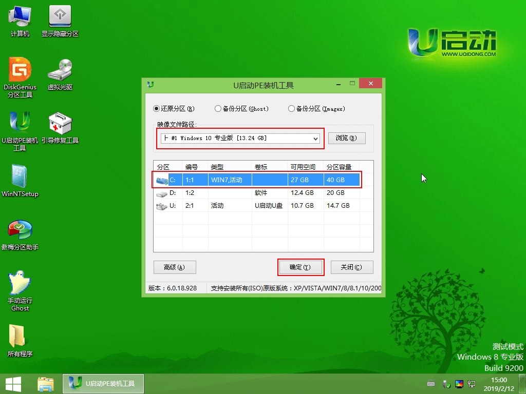 win7换win10系统失败无限重启的解决方法