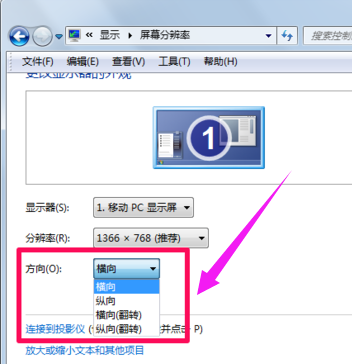 win7屏幕旋转了90度怎么办？win7显示器旋转90度调回办法