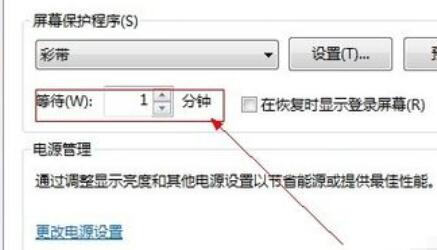 win7屏幕保护怎么设置时间？win7屏幕保护时间设置方法