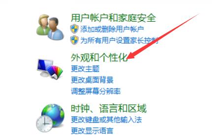 win7屏幕保护怎么设置时间？win7屏幕保护时间设置方法