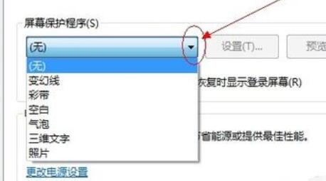 win7屏幕保护怎么设置时间？win7屏幕保护时间设置方法