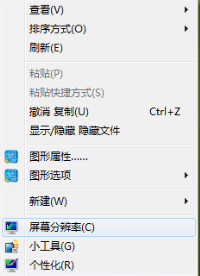 win7屏幕抖动怎么设置？win7屏幕抖动解决方法