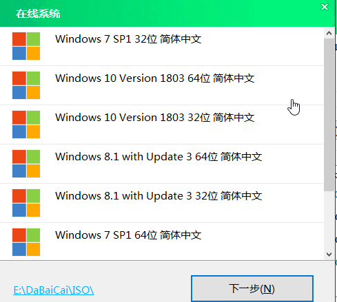 大白菜系统安装步骤windows7？大白菜系统安装教程win7图文教程