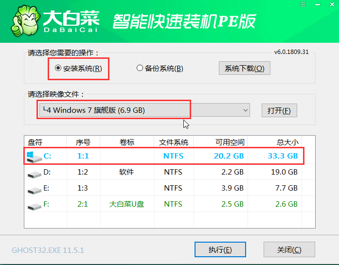 大白菜系统安装步骤windows7？大白菜系统安装教程win7图文教程