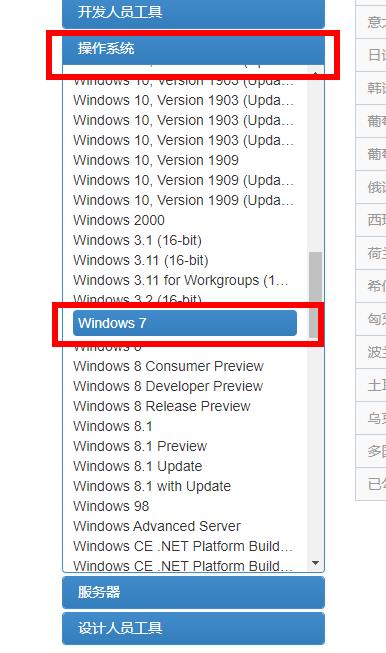 msdn我告诉你win7哪个版本是旗舰版？ msdn我告诉你win7旗舰版的选择方法