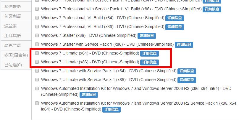 msdn我告诉你win7哪个版本是旗舰版？ msdn我告诉你win7旗舰版的选择方法