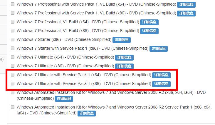 msdn我告诉你win7哪个版本是旗舰版？ msdn我告诉你win7旗舰版的选择方法