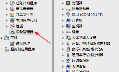 win7无法识别u盘怎么办？win7无法识别u盘解决方法