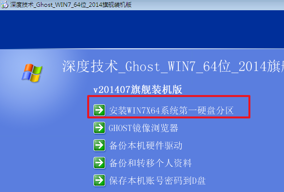 win7精简版怎么安装重装系统？win7精简版安装重装系统方法步骤教程