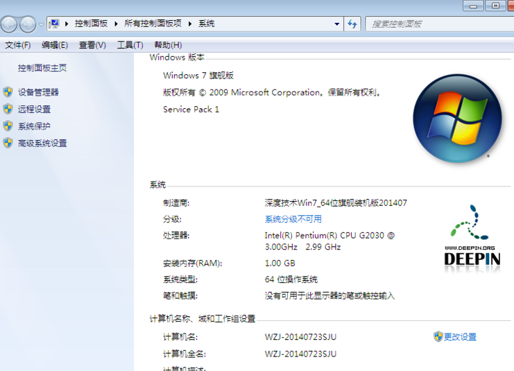 win7精简版怎么安装重装系统？win7精简版安装重装系统方法步骤教程