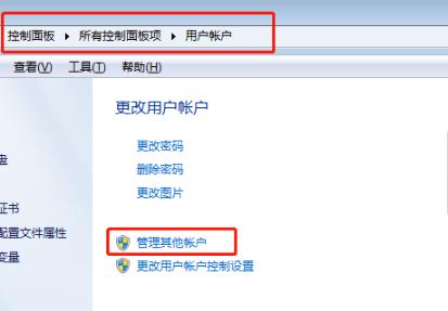 win7用户名称如何更改？win7用户名称更改教程