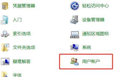 win7用户名称如何更改？win7用户名称更改教程