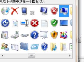 win7我的电脑图标如何更换？win7我的电脑图标更换方法