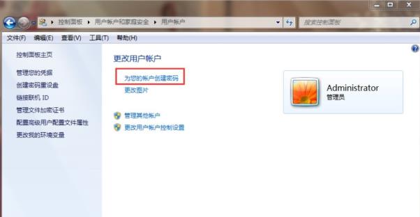 win7三级密码怎么设置？win7三级密码设置方法