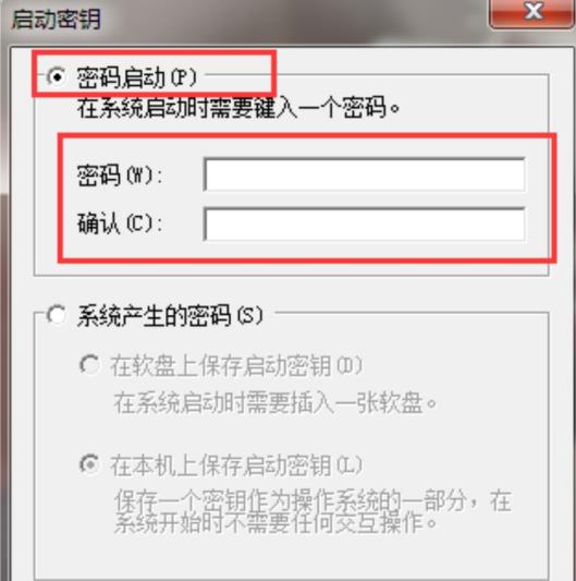 win7三级密码怎么设置？win7三级密码设置方法