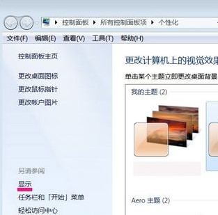 win7硬件加速滑动杆？ win7硬件加速滑动杆开启教程