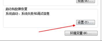 win71分钟自动重启怎么办？win71分钟自动重启解决方法