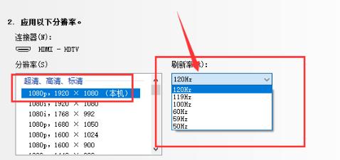 win7144hz显示器如何调144？win7 144hz显示器设置教程