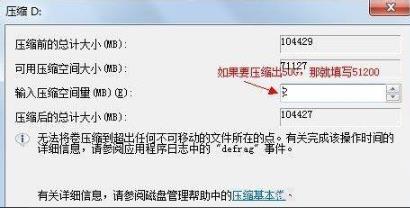 win7100m如何分区合并？win7100m分区合并教程