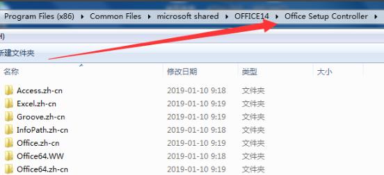 win7office2010excel配置进度解决方法