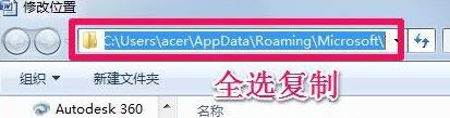 win7office模板路径？win7office模板路径位置详细介绍