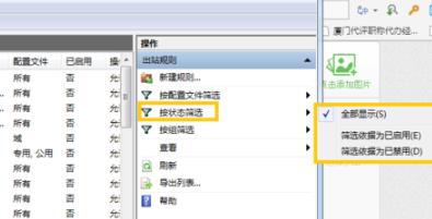 win7odbc数据源在哪？win7odbc数据源查看方法