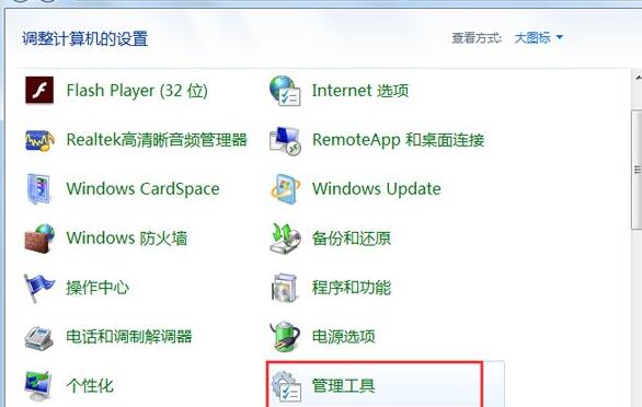 win7nvidia控制面板打不开？win7nvidia控制面板打开教程