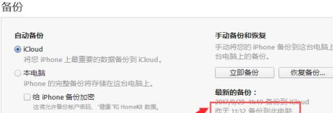 win7itunes备份文件在哪里？win7itunes备份文件具体位置