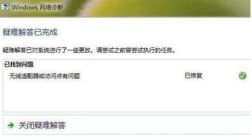 win7ipv6无网络访问权限？win7ipv6无网络访问权限解决方法