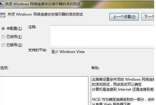 win7ipv6无网络访问权限？win7ipv6无网络访问权限解决方法