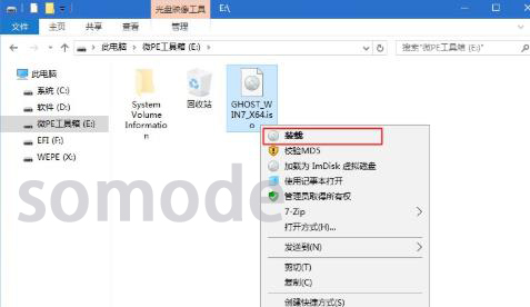 win7如何使用u盘安装系统教程？win7u盘安装系统教程