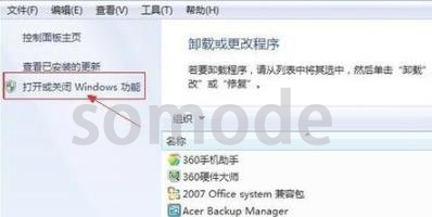 win7telnet如何开启？win7telnet开启方法详细介绍