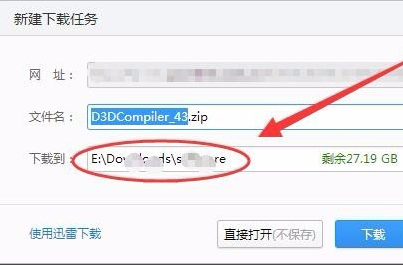 电脑d3dcompiler43.dll文件丢失怎么办？恢复电脑d3dcompiler43.dll文件的步骤