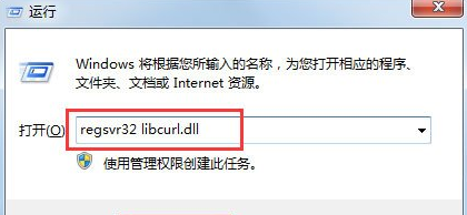 Win7系统丢失libcurl.dll怎么办？解决系统丢失libcurl.dll的方法