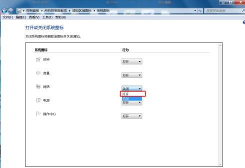 win7wifi图标没了？win7WiFi图标找回教程