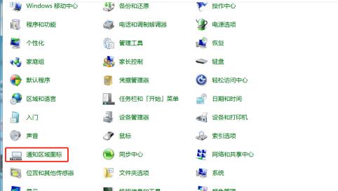 win7wifi图标没了？win7WiFi图标找回教程