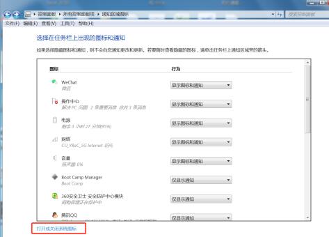 win7wifi图标没了？win7WiFi图标找回教程