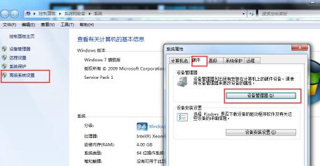 win7usb接口没反应？win7usb接口没反应解决教程