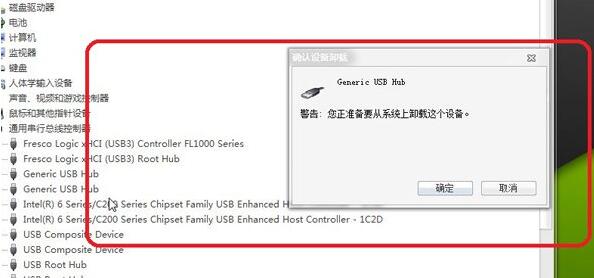 win7usb接口没反应？win7usb接口没反应解决教程