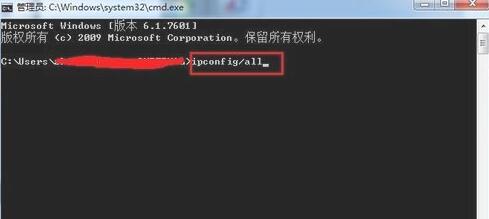 win7mac地址怎么看？win7mac地址查看教程