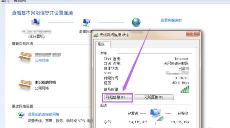 win7mac地址怎么看？win7mac地址查看教程