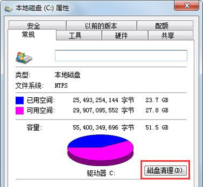 c盘满了怎么清理win7？win7c盘满了的几种清理方法