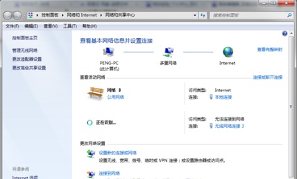 win7主板自带热点怎么开？win7主板自带热点开启教程