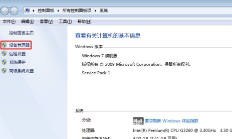 win7主板usb不能用怎么办？win7主板usb不能用解决方法